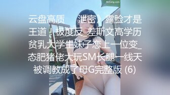 【雲盤不慎泄密】粉嫩大奶眼鏡妹被前男友泄漏隱私視頻,還有第一次掰開小穴記錄 外表清純原來內心風騷無比 原版高清