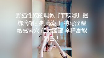 ★☆全网推荐☆★“请问你是第一次拍毛片嘛”清晰对话搞笑淫荡，PUA大神网约外纯内烈眼镜反差妹，无套啪啪尖叫喊好爽啊颜射