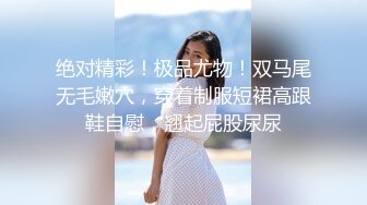 ⚡反差萝莉萌妹⚡极品呆萌美少女【呆呆酱】超极品身材白虎嫩穴又粉又嫩又紧 诱人小白兔晃动惹人眼 做爸爸的小母狗