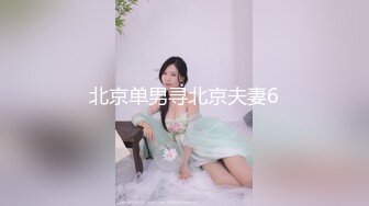 【极品淫妻??疯狂绿帽】蜜桃臀超淫妻『青青』绿帽老公找猛男操爱妻 前裹后怼 全无套操 粉丝群交篇 高清720P原版