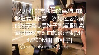 [MP4/1.4G]大陸騷貨依敏英倫留學淫亂史 酒店揉乳扣穴色誘洋男友浴缸口硬粗屌無套啪啪 約華裔粉絲開房瘋狂抽插顏射等 720p