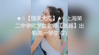 ★☆【惊天大瓜】★☆上海第二中学化学女老师【张越】出轨高一学生 (2)