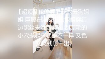 46万粉丝网黄蜂腰美乳萝莉「困困狗」付费资源 窈窕身段小母狗黑丝骑乘边操边被扇奶子真是淫贱