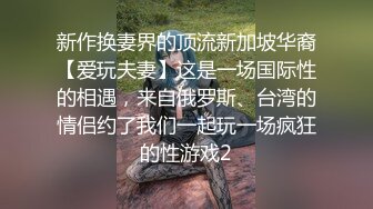 高端泄密流出火爆全网泡良达人金先生 约炮96年漂亮小少妇吴美玉操完射嘴里吞精子 反差感爆棚