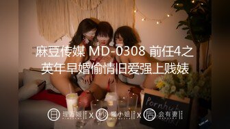 《和美女领导的那些事》操别的女孩被骚领导发现了⭐不给我操了⭐最后忍不住强上了她[MP4/1070MB]