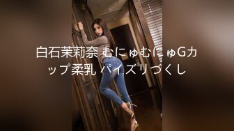 【精品推荐】超人气露出女神【懂小姐】全裸胶带，逛园区