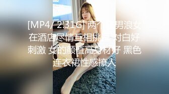 [MP4/ 2.34G] 胖子传媒工作室_啪啪第二场，约的妹子还算不错，有点颜值，贵就贵一点吧，也没有关系呢