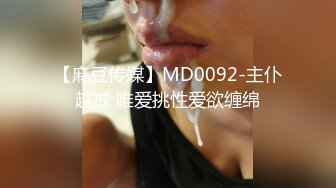 ?91制片厂? KCM102 微信约炮性感女医生 斑比