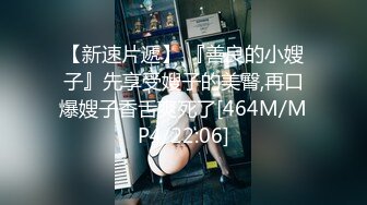 [MP4/ 921M] 粉嫩嫩美少女搞起来滋味就是销魂 白皙丰腴肉体加上好听的声音情欲爆发抱紧用力亲吻揉捏