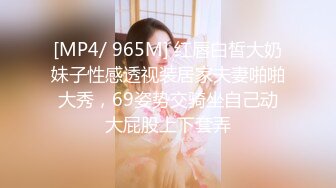 [MP4/358MB]人妻偷情 极品健身网红人妻婚内出轨约炮真实自拍