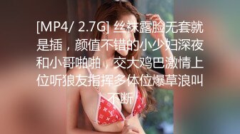 【無碼】日本援交妹特殊系列2