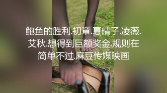 【皇家华人】兄长无情侵入酒醉人妻