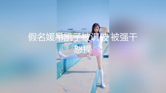 DXAV0085 大象传媒 全裸家政妇 LENA 莉娜