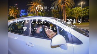 [328HMDN-322]【大学生x極上神乳セレブ妻】個人撮影 32歳 旦那が性弱で欲求不満 ホテルで膣と乳房を激しく巨根で犯される神BODY美人妻【素人・美人妻】