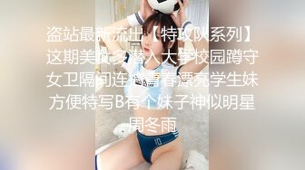 [MP4/ 1.02G]&nbsp;&nbsp;难得一见 超高颜值 会一点中文的东南亚妹子，不笑的时候很冷艳，这么好的身材 穿上连体黑丝做爱