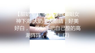 自适应女上位，无敌身材的反差大学女（内有约啪技巧和联系方式）