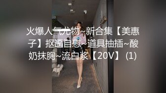 从下面往上拍热裤MM小便,没想到起来的时候被她发现我啦