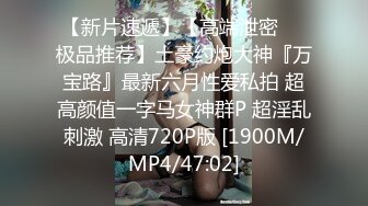 万人追推特极品夫妻【淫夫与娇妻】订阅私拍，完美气质SSS身材，各种日常性爱野战无套内射，白浆特别多 (12)