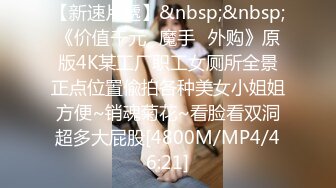 商场女厕全景偷拍黑丝美女职员 非常漂亮的小美鲍