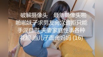 颜值不错平面模特妹子，极品美乳翘臀白虎嫩逼，口交啪啪 洗澡 情趣丝袜极度诱惑