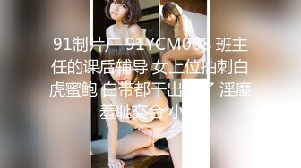 麻豆导演系列爽干青春女学生-李曼尼