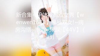 STP27741 女神姐妹花【无敌兔兔】双女激情诱惑，极品美腿红丝袜，跳蛋塞穴假屌抽插，翘起屁股叠罗汉