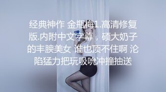 东北娘们娇喘你听过吗？个个肥臀巨乳三个洞插个遍『狠货高科技看简阶』