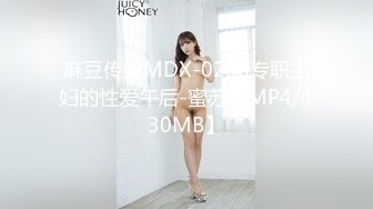 MDX-0150奇葩妹妹恋兄情节-文冰冰