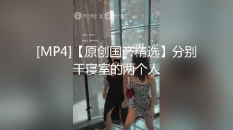 [MP4/ 894M] 死库水气质美少妇，酒店约炮操逼，白丝美腿，被舔骚B很舒服