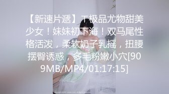 [MP4/ 1.45G] 隔壁的小娘子真骚，淫水多多发情期，衣服都没脱光就草上了