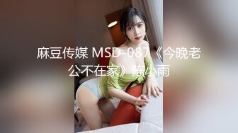 《台湾情侣泄密》周末和美女同事酒店开房啪啪遭曝光[MP4/822MB]