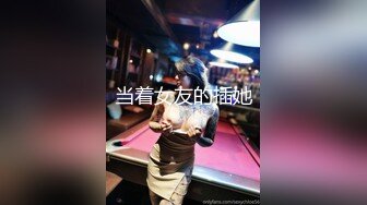 【长腿❤️反差女神】水冰月✿ 极品窈窕身材气质御姐 吸吮鲜甜美味蜜穴 圆润雪乳 女上位榨汁角度超赞 大屌无情爆操