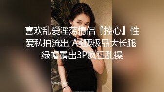 重庆某集团白领！又被干了【小兔丫丫】极度反差~刺激~修长美腿，最闪亮的新星就是她 (2)