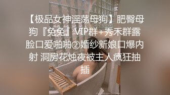 【爆乳女神极品推荐】秀人极品巨乳网红【朱可儿】七月最新超大尺度 婚纱铁链T裤 婚纱高清私拍 (3)