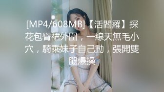 [MP4/404MB]白金泄密 性感高冷高颜值美女反差啪啪泄露