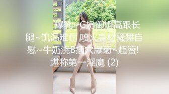 气质女神！美到炸裂~【S雯雯】奶子都快被掐爆了~菊交 拉屎小骚逼真开放 (4)