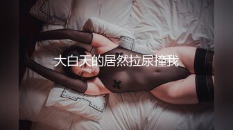 两个小辫子00后超嫩妹 网袜短裤镜头前按头插嘴 ，抬腿侧入抽插猛操 ，特写进出操屁股