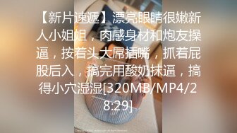 [MP4/603MB]女友出差 閨蜜 林夕 實施勾引計劃 黃金身材比例 男友不小心看到閨蜜赤裸身姿 艹滿足才放過