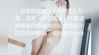 《台湾情侣泄密》身体发育的很好的高二女生就喜欢粗暴的爱爱