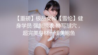 [MP4]高端外围场 大圈女神 肤白貌美 丝袜有货 白臀正对镜头直播间连刷666