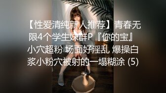 【宇宙无敌超级清纯美少女】终于下海了，颜值秒杀各路网红，罕见三点全露抠逼，性感黑丝皮衣