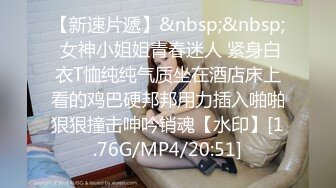 ❤️√少女的身体2 全身都是尤物，又白又粉又软，极品少女身材太好不知道会便宜谁 胸挺臀圆又翘 大长腿白又嫩 [2.16GB/MP4/05:00:00]