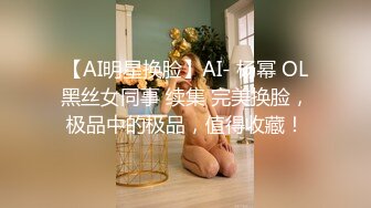 新人下海，学生妹【陈陈尼】19岁小美女，穿着紧身裤道具自慰，洗澡，少女胴体 (2)