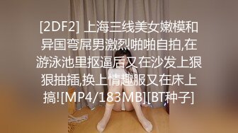 《硬核??精品重磅》万人求档推特九头身高端外围女神jiaduobao11只接有钱人群P调教纯纯反差母狗258P 109V完整版