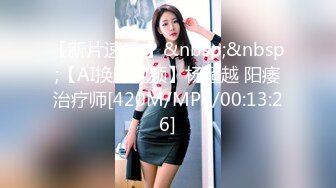 最新母狗女奴训练营【绳精病】系列双马尾眼镜性感美模透明亮丝全身捆绑束缚M腿跳蛋刺激受不了淫叫不停