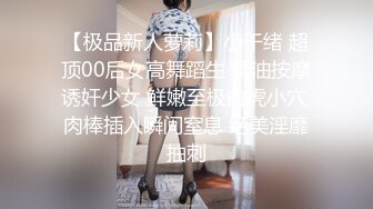 高颜值乌黑秀发女神级美女,奶子圆润,标准三角形毛毛很性感,掰茓近距离特写