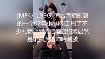 [MP4/1.02G]2022-12乐橙精品第二次开房被偷拍的潮流时髦美女被男友用力猛操身体抽搐抖动