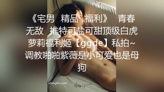 逗逼剧情猥琐男偸看苗条性感身材女室友被发现后推倒床上扒衣服J8早已硬梆梆狠狠肏她国语对白