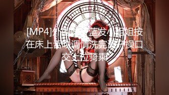 [MP4]STP33227 小喬吃不飽！三女齊聚各顯神通！疊羅漢看騷穴，假屌插逼狂噴水，輪流展示，場面很是淫騷 VIP0600