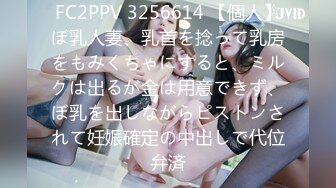 FC2PPV 3256614 【個人】ぼ乳人妻、乳首を捻って乳房をもみくちゃにすると、ミルクは出るが金は用意できず、ぼ乳を出しながらピストンされて妊娠確定の中出しで代位弁済